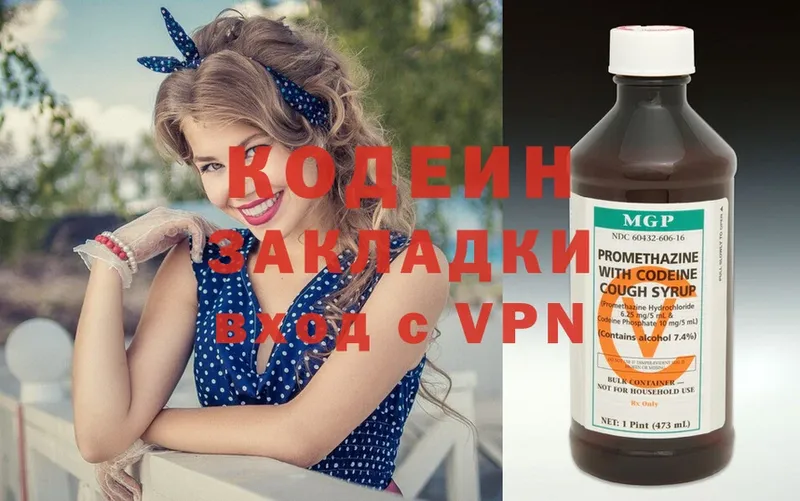 Кодеиновый сироп Lean Purple Drank  Вышний Волочёк 