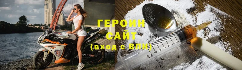 Героин Heroin  ссылка на мегу рабочий сайт  Вышний Волочёк  купить наркотики сайты 